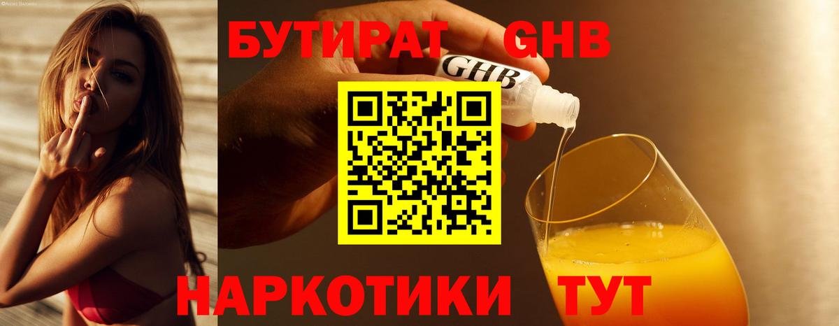 Бутират вода  Бутират  Малгобек  Вход с VPN 
