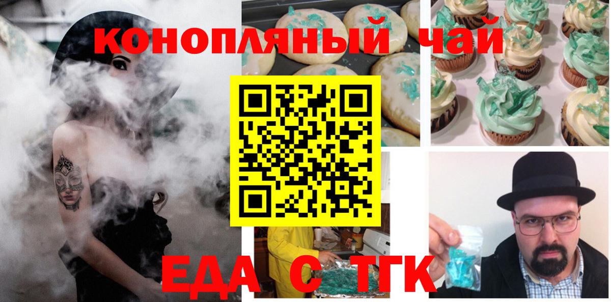 Малгобек  Canna-Cookies конопля  Вход с VPN 
