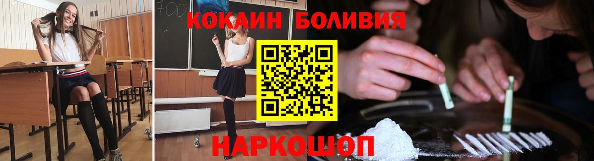 Кокаин Fish Scale  Вход с VPN  Малгобек  Cocaine  Cocaine Перу 