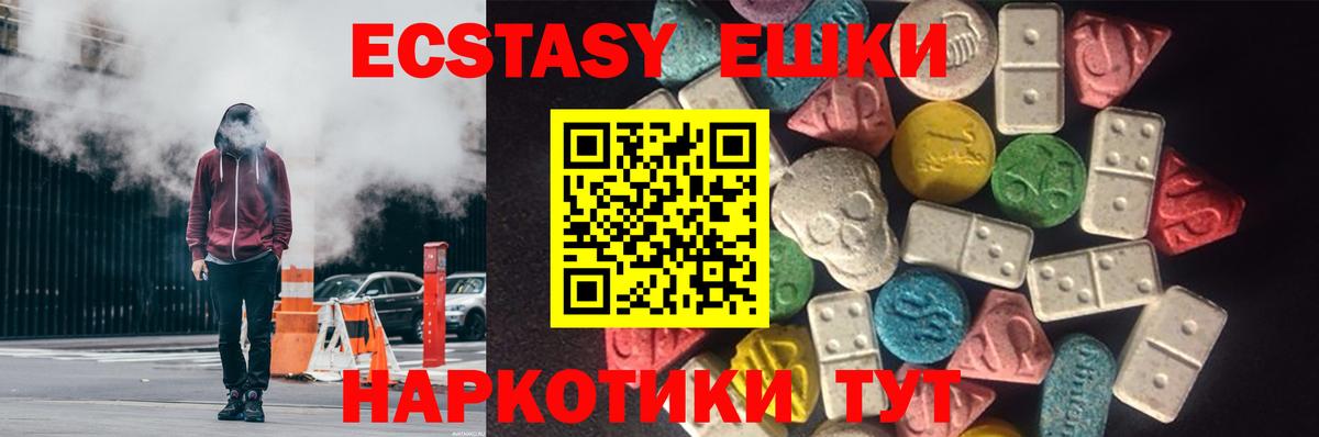 площадка формула  ЭКСТАЗИ ешки  ЭКСТАЗИ  Ecstasy DUBAI  Вход с VPN  Малгобек 