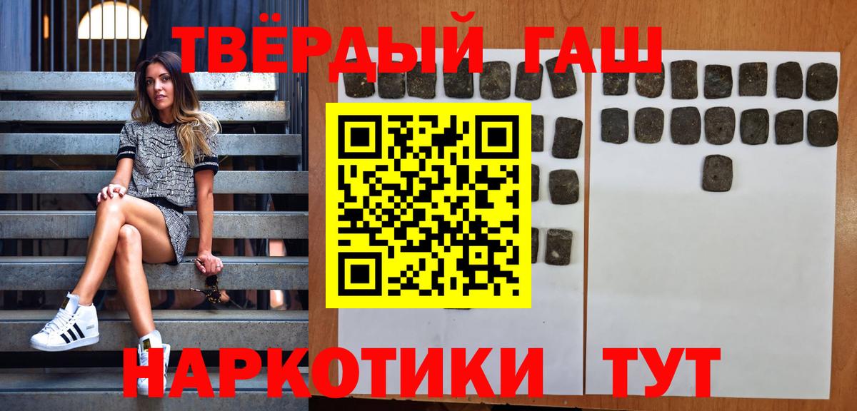 ГАШИШ hashish Малгобек