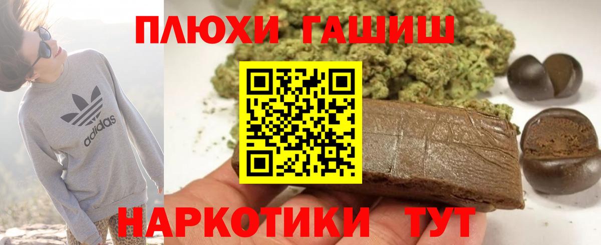 Малгобек  Гашиш 40% ТГК  Гашиш Ice-O-Lator  Вход с VPN 