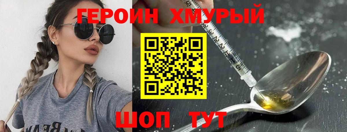 ГЕРОИН VHQ Малгобек