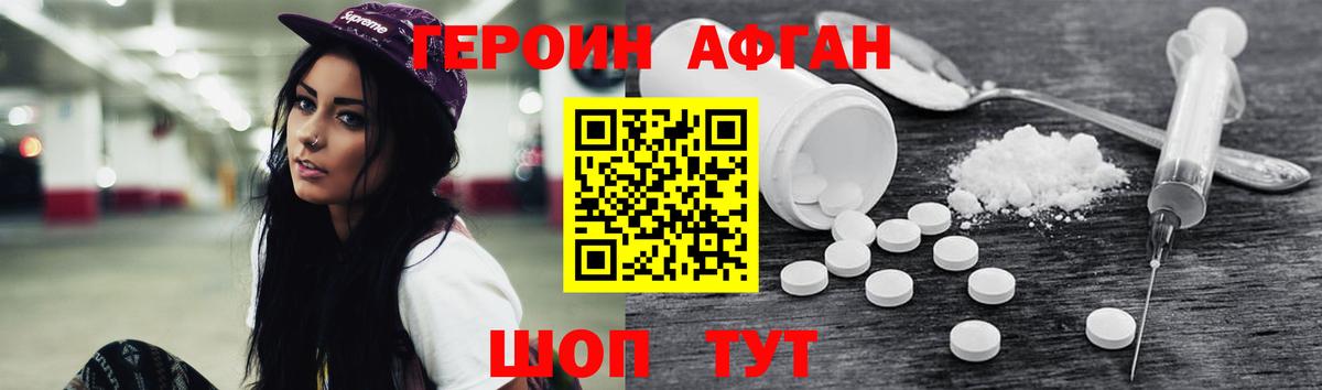 Малгобек  ГЕРОИН афганец  Вход с VPN 