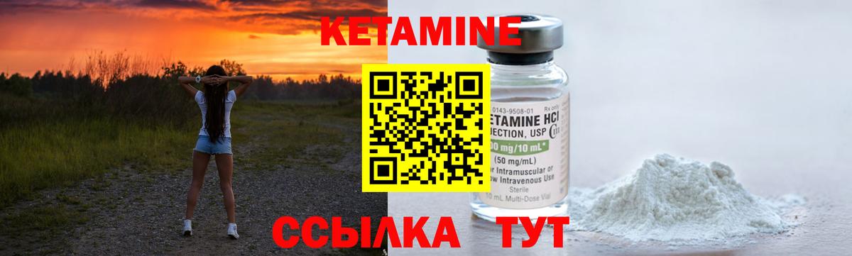 Кетамин VHQ  Вход с VPN  Малгобек 