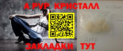 ALPHA-PVP Севастополь