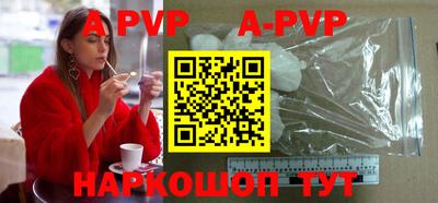 ALPHA-PVP Севастополь