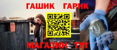 гидра Северобайкальск