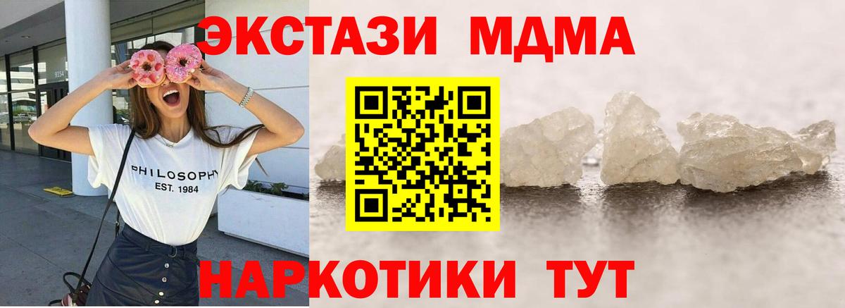 MDMA VHQ  Вход с VPN  Малгобек  МДМА кристаллы 