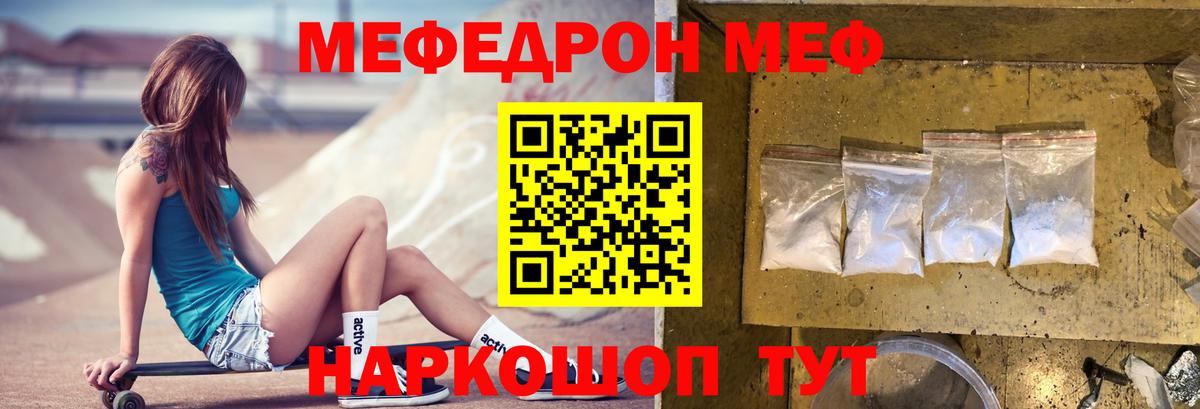 МЕФ Малгобек
