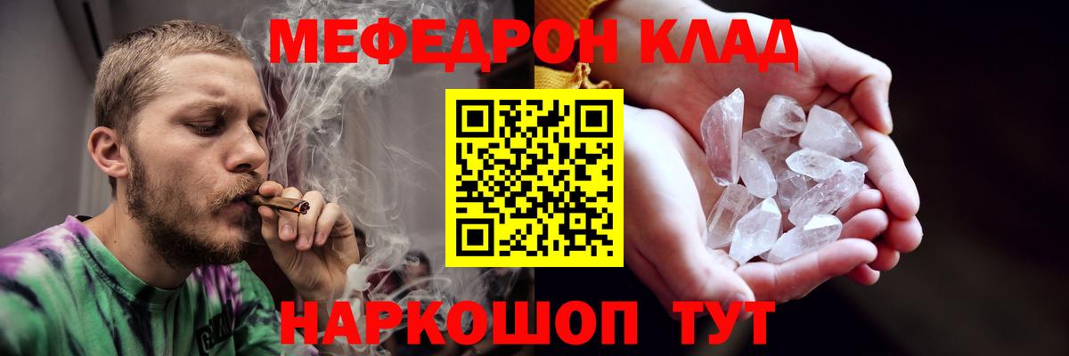 МЕФ кристаллы  МЕФ  Вход с VPN  Малгобек  Меф 4 MMC 