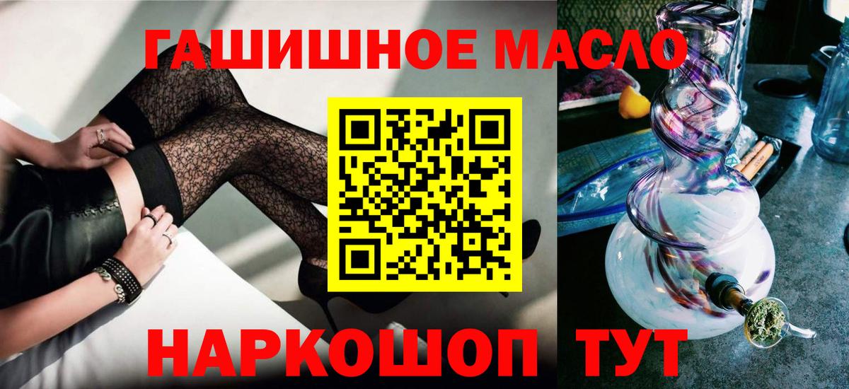 дарнет шоп  Вход с VPN  ТГК вейп с тгк  Малгобек  ТГК Wax 