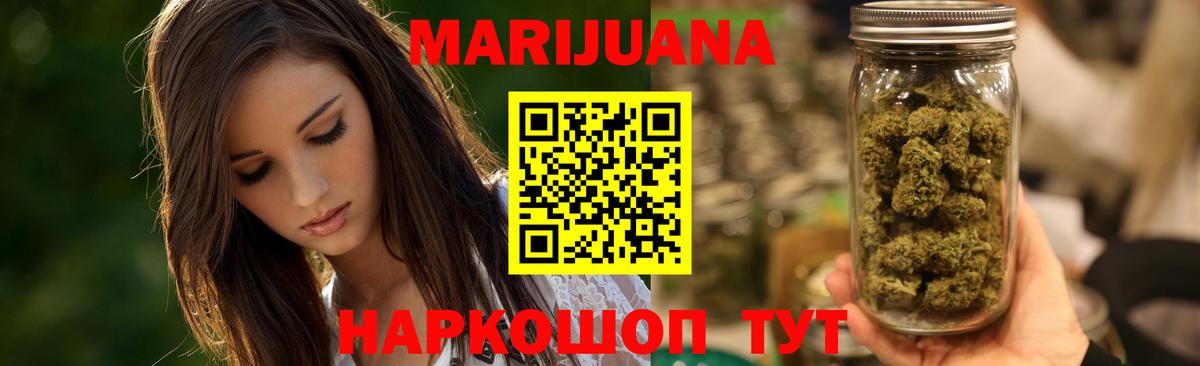 Конопля план  Вход с VPN  Малгобек  Конопля White Widow  Канабис семена 